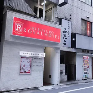 皇家酒店池袋东口店 酒店